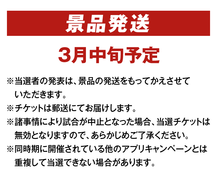 景品発送
