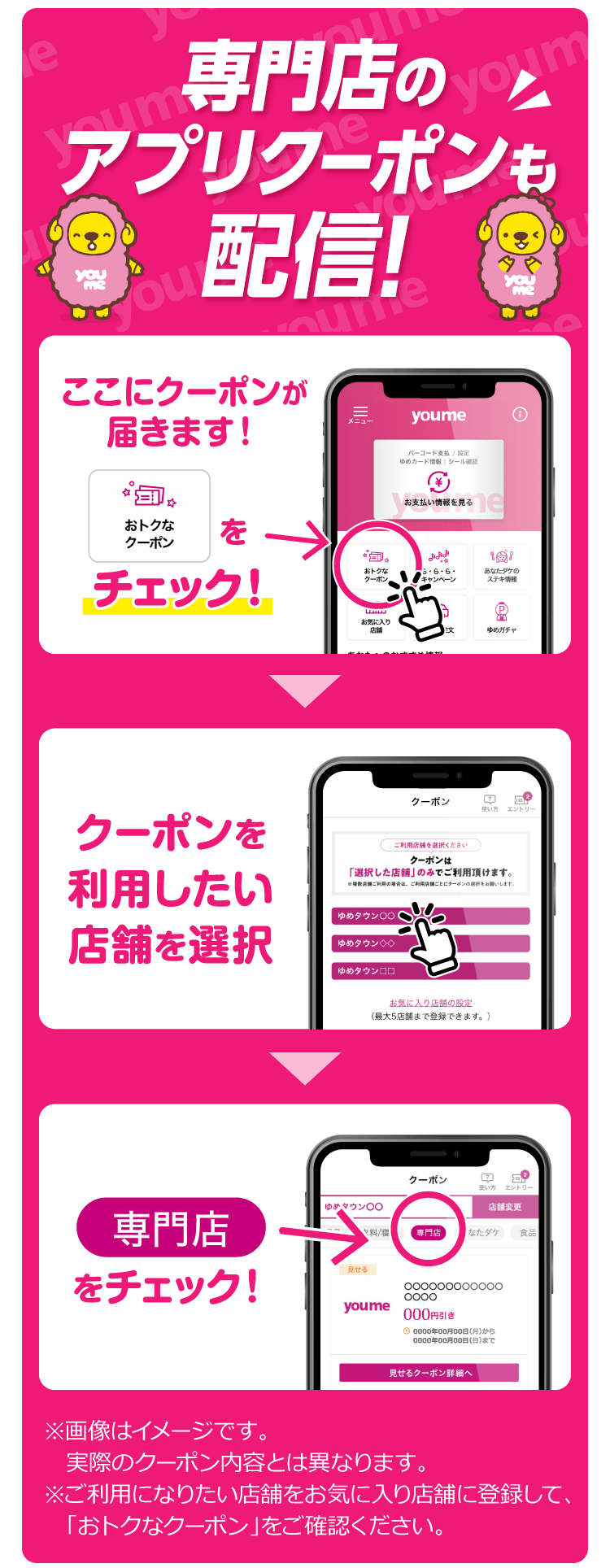 「見せるクーポン」を配信！