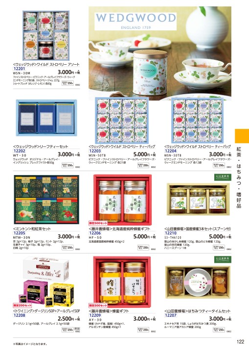 ゆめタウンのお歳暮 2020冬 ゆめタウンのお歳暮 2020冬