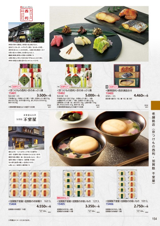 ゆめタウンのお歳暮 冬