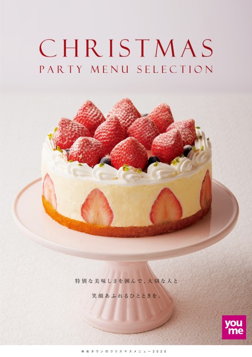 ゆめタウンのクリスマスメニュー ゆめタウンのクリスマスメニュー
