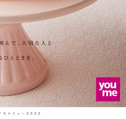 ゆめタウンのクリスマスメニュー ゆめタウンのクリスマスメニュー