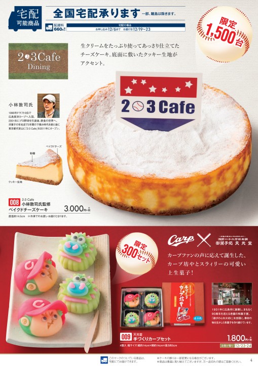 ゆめタウンのクリスマスメニュー ゆめタウンのクリスマスメニュー