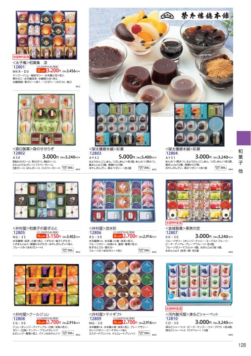 梅酒ゼリー　鹿の子くずもち　珈琲ぜんざい 水まんじゅう 梅義】うめうさ5個入◇和歌山もちもち食感のおまんじゅう