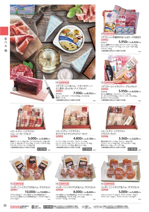 信州十四豚ハム ソーセージセット 半額SALE☆