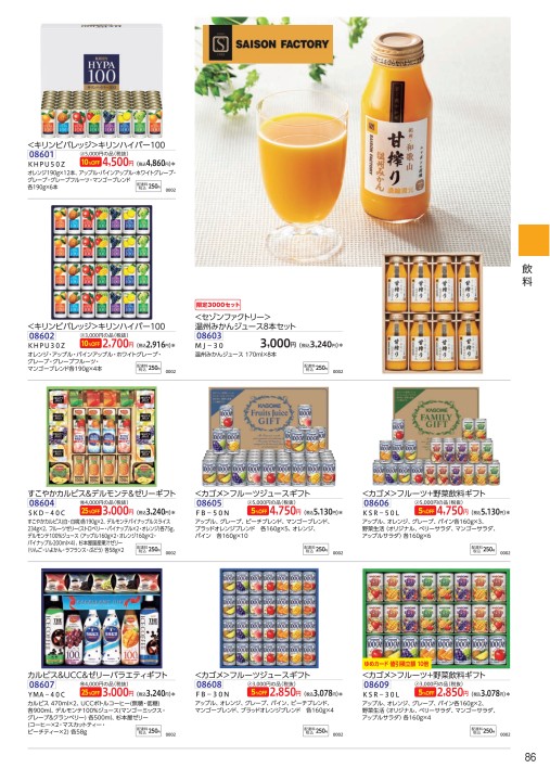 最大92%OFFクーポン 三田飲料 ブラッドオレンジエード 紙パック 1L 1000ml × 12本 ケース販売 fucoa.cl