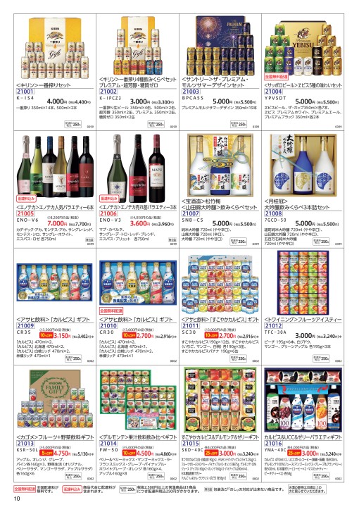 市場 ☆有明海苔調味料セット C3310010：カー用品卸問屋