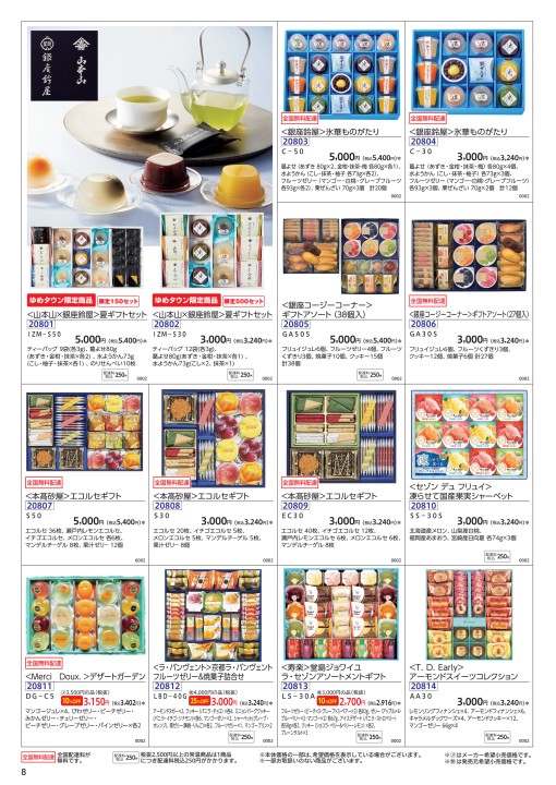 市場 ☆有明海苔調味料セット C3310010：カー用品卸問屋