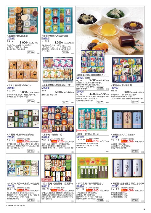 659円 最前線の 有明海苔調味料セット ANC-20 代引不可 659円 最前線の 有明海苔調味料セット ANC-20 代引不可
