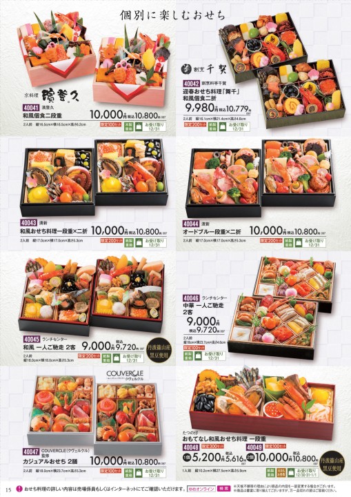 ゆめ62様御予約品　5品 TOKYOGIFTS62_1.jpg?crop=center
