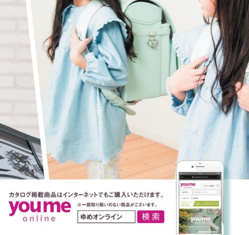 2023 ゆめタウンのランドセル