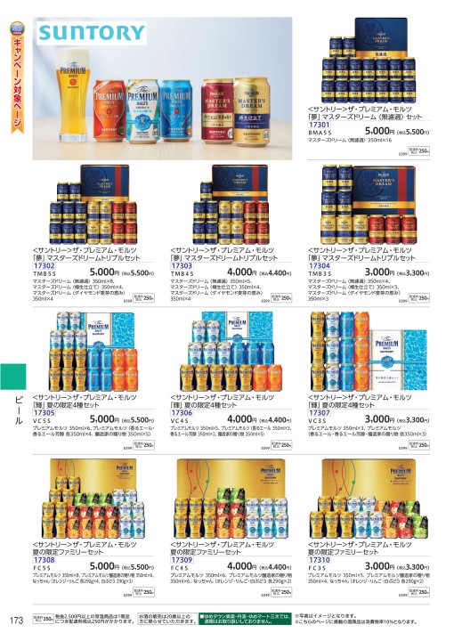 プレミアムモルツ 行灯 2025年最新】行灯 プレミアムモルツの人気アイテム - メルカリ