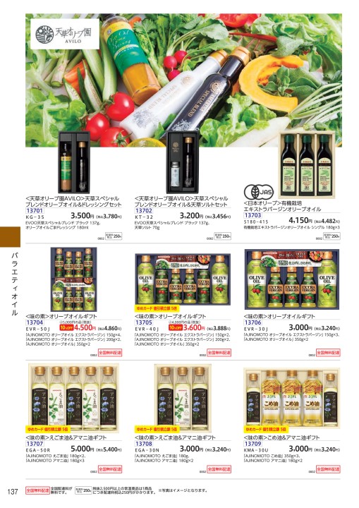 DHCオリーブバージンオイルの試供品(1袋約4回分)、100個セット☆