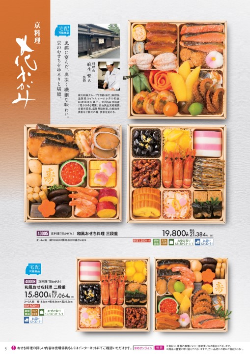 夢様 新春セール割！リクエスト 6点 まとめ商品