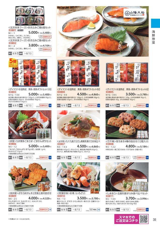 鯛　秦森康屯 目録2冊付き 鯛 秦森康屯 目録2冊付き 鯛 秦森康屯 目録2冊付き