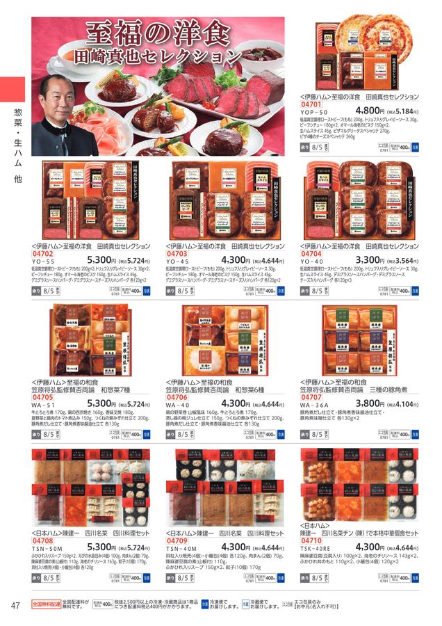 ゆめ　ご注文ページ Z/X ゼクス の通販専門店【BIGWEB】