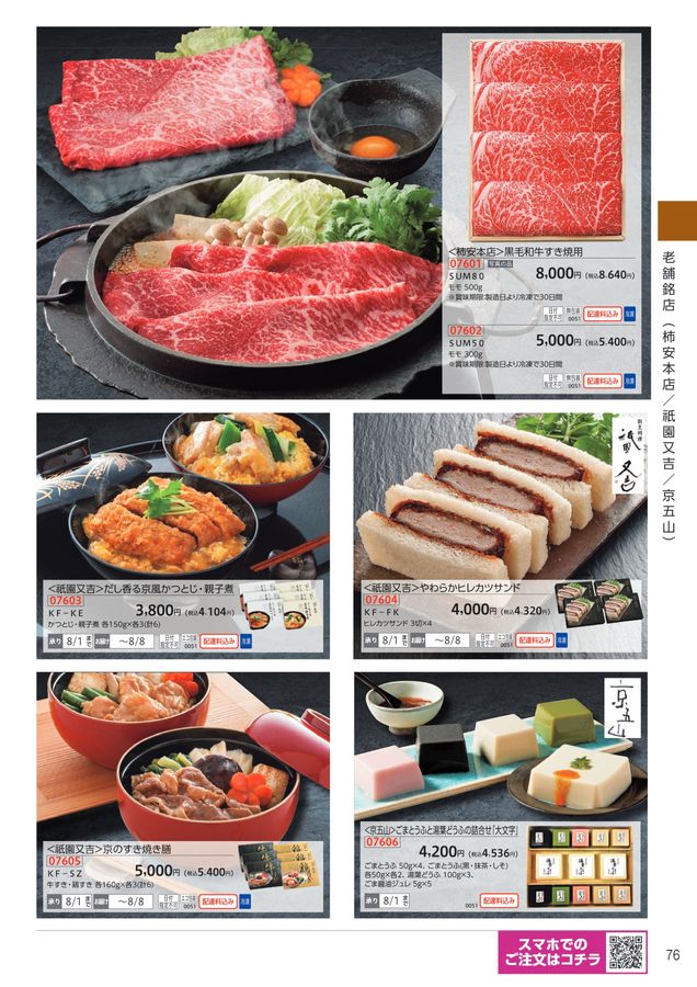 yums様へ♥2月中 ちゅうちゅうゼリー6個ギフトセット | 商品詳細 | 高島屋