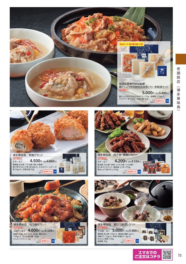 ひろみたんさま専用詰め合わせ ふぐ味醂干・焼きふぐ詰合 142g 箱入 YF30 (8011)