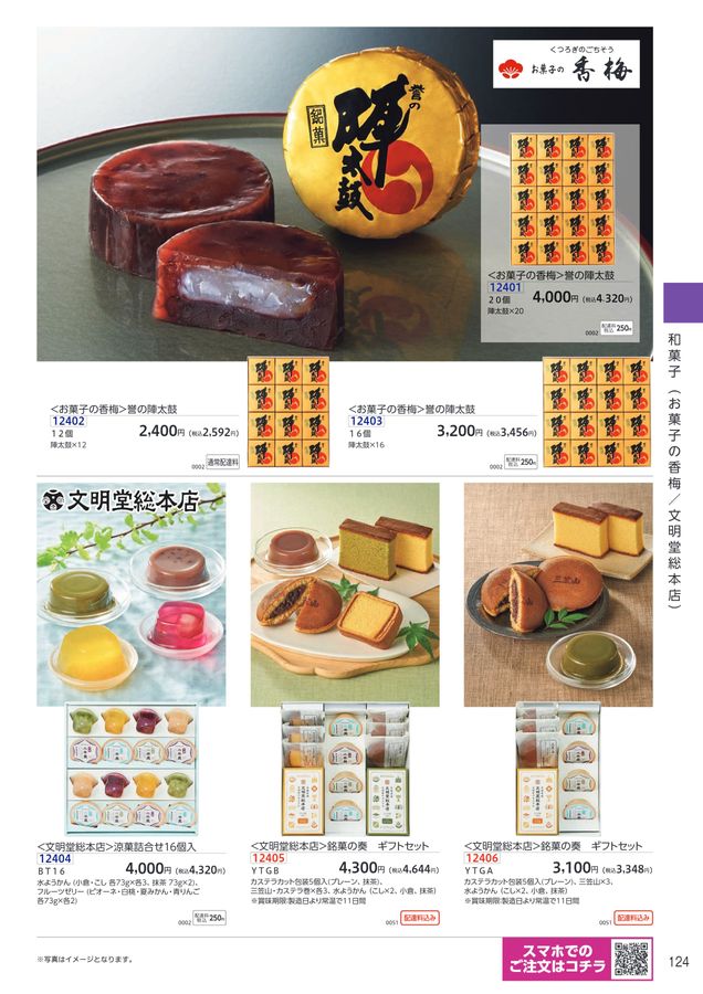 門松★数量限定★ 伊達セブン】DATE SEVEN 2023 SEASON Ⅱ Episode Ⅱ 山和＆萩の