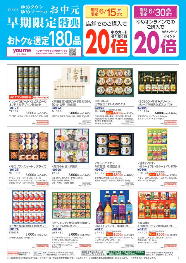 ✴︎ご成約品✴︎ フォロワー様　イベント割引　おまとめ同梱包３点 購入者向けショッピングサービス「Pay ID」が分割手数料無料の
