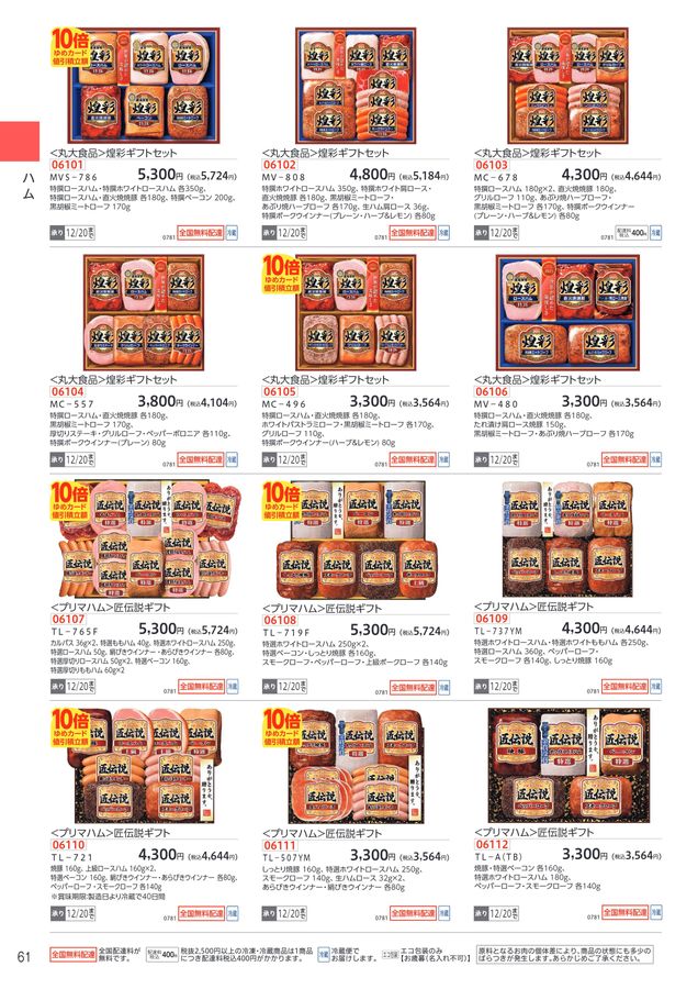 【値下げ】新品・未開封！　YUKI 20周年　幕張初日11/5 お土産セット 新品未開封 SawanoHiroyuki[nZk] o1 初回生産限定盤 - メルカリ