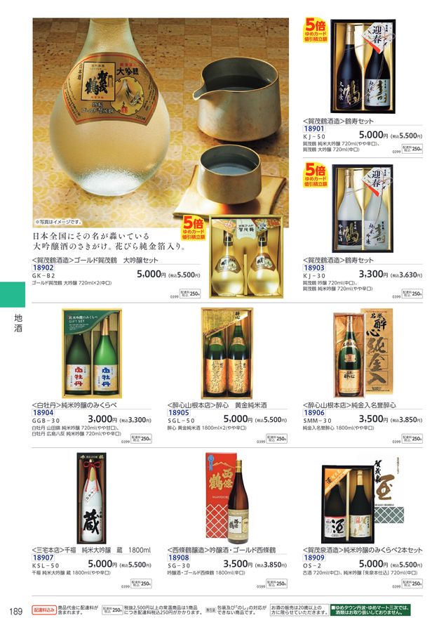 ゆめタウン・ゆめマートの冬の贈り物2023