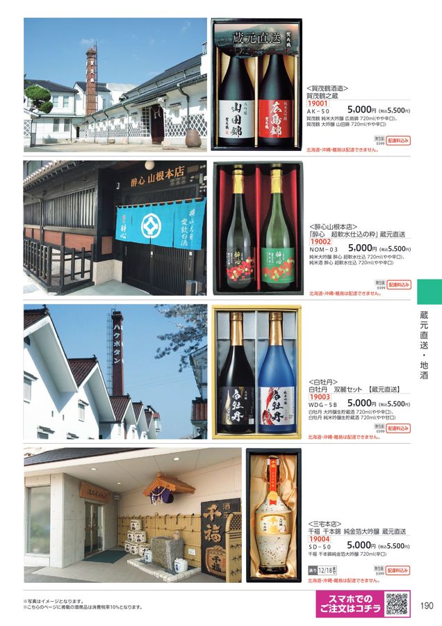 ゆめタウン・ゆめマートの冬の贈り物2023