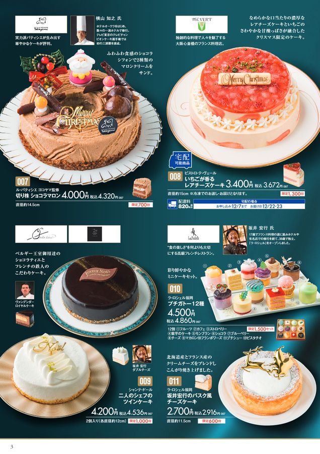 ゆめタウン・ゆめマートのクリスマス2023