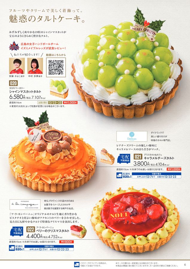 ゆめタウン・ゆめマートのクリスマス2023