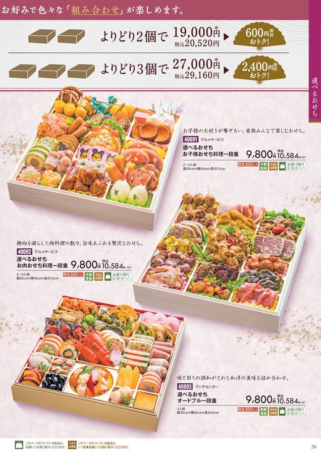 ゆめ62様御予約品　5品 東京都庁アンテナショップ”TOKYO GIFTS 62 」心と体をととのえる