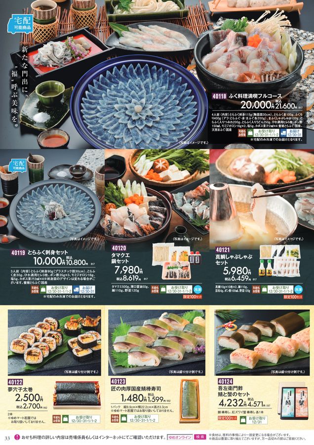 まとめ売り 白州・倉吉12年・知多・神の河 武蔵屋通販 | 白州