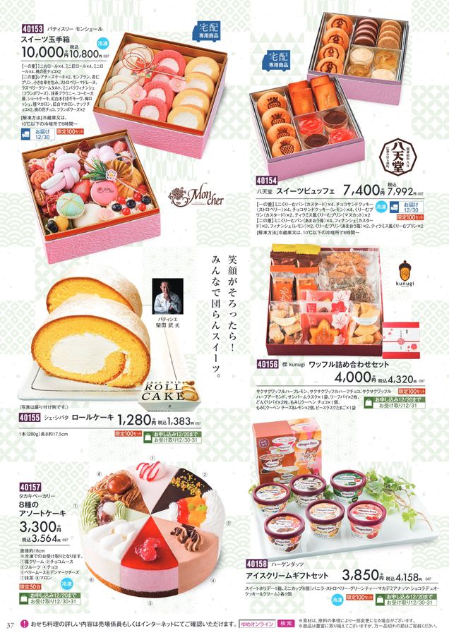 早い者勝ち！白州　700m2本セット 早い者勝ち！白州700m2本セット