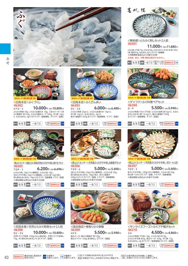 2024_ゆめタウン・ゆめマートの夏の贈り物