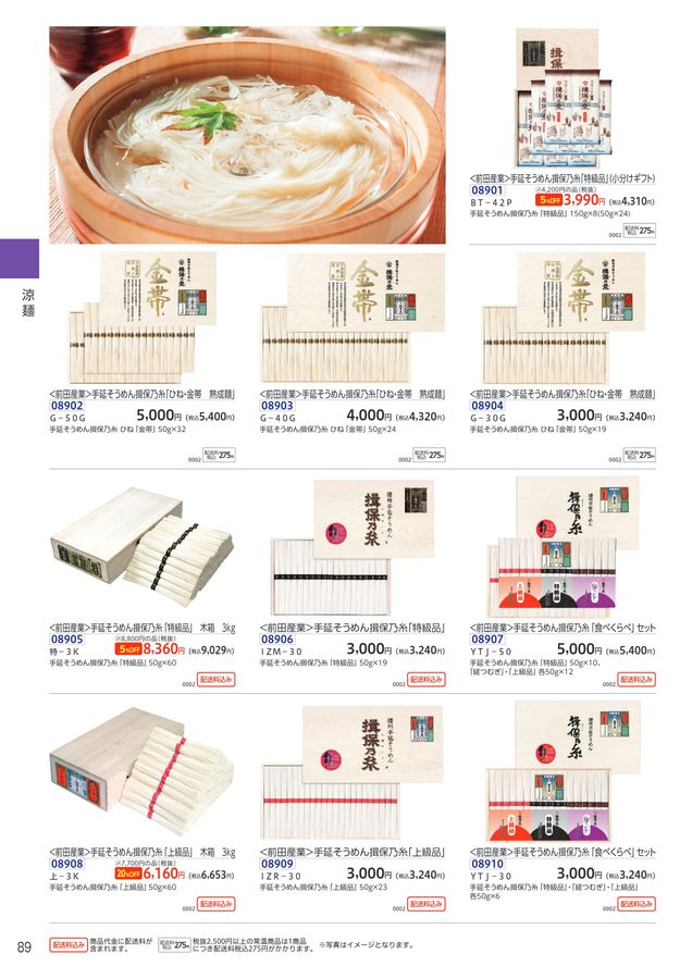 超徳！18kg180束入り2個送料無料！お姫さまマーク手延そうめん 超徳！18kg180束入り2個送料無料！お姫さまマーク手延そうめん
