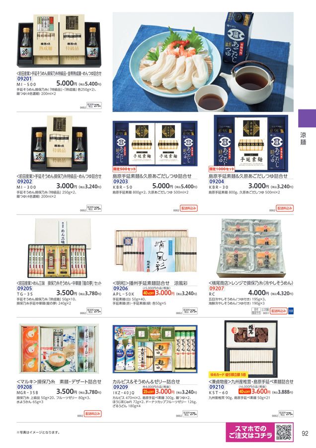 超徳！18kg180束入り2個送料無料！お姫さまマーク手延そうめん 揖保乃糸 揖保乃糸「手延素麺・手延中華麺（龍の夢）」セット