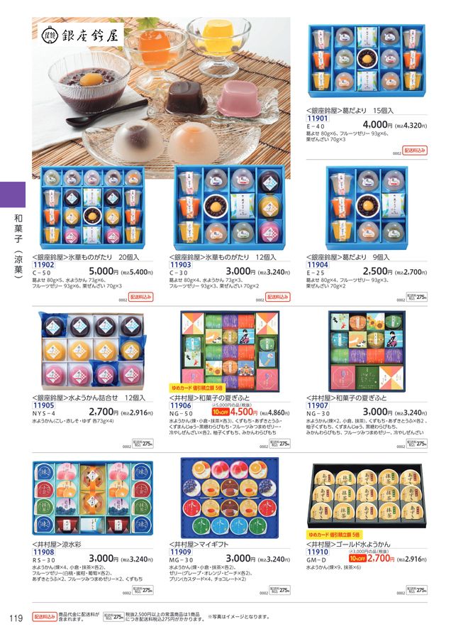 ゆめ出品 2024_ゆめタウン・ゆめマートの夏の贈り物