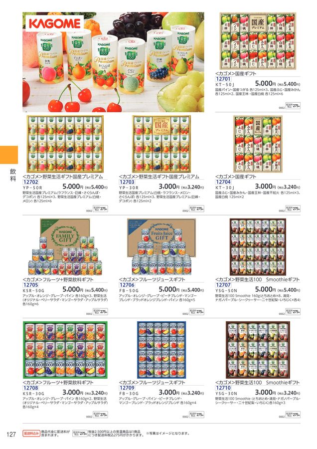 2024_ゆめタウン・ゆめマートの夏の贈り物