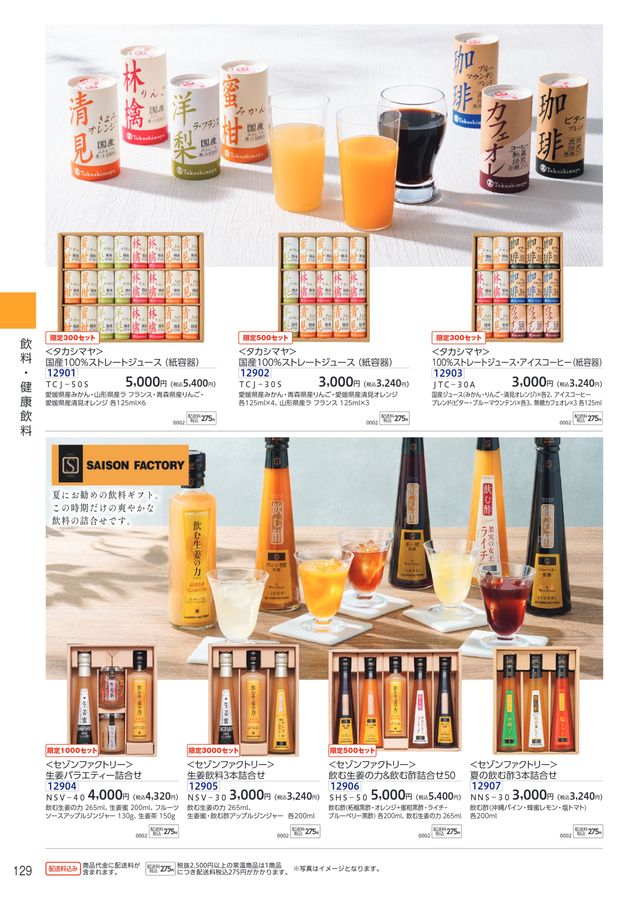 2024_ゆめタウン・ゆめマートの夏の贈り物