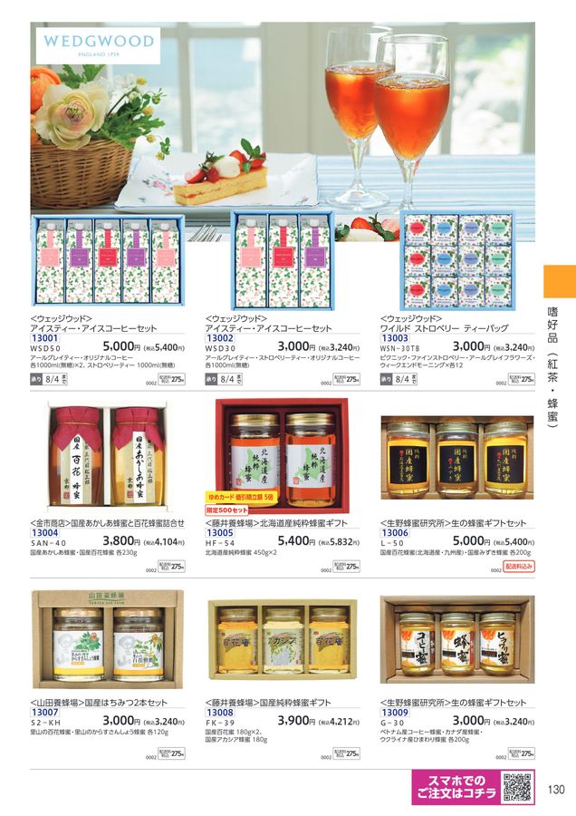 2024_ゆめタウン・ゆめマートの夏の贈り物