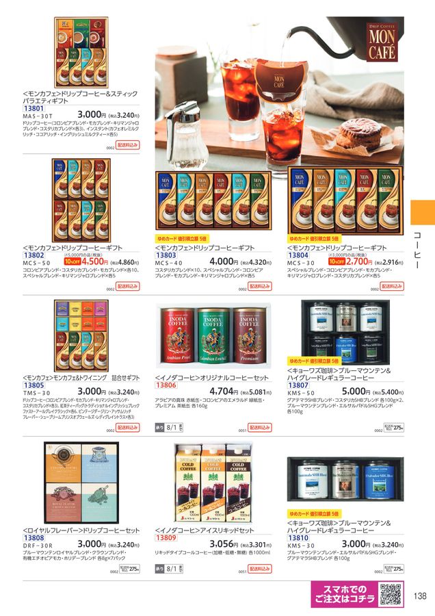 オトふゆ AGF 香羊 Amazon.co.jp: AGFギフト ブレンディ スティック ウィンター