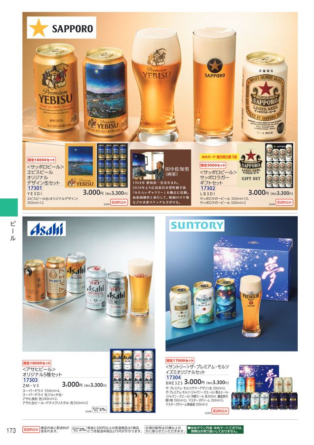 アサヒ - セット エーゼット AZ 泡密着サビ取り ブリスターパック 中性・低刺激