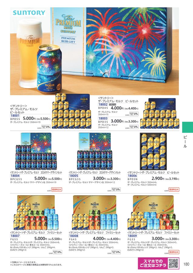 サントリー - 格安❕夏限定・プレミアムモルツサマーエール350ml/500ml/各24缶セット サントリー - 格安❕夏限定・プレミアムモルツサマーエール350ml