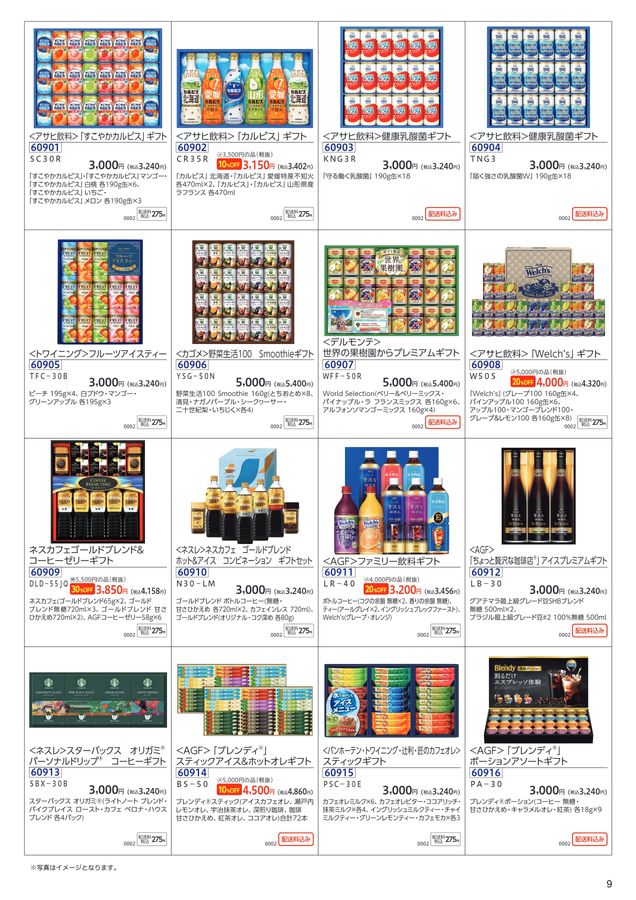 新品　夏のよろこび　コンプリート　セット　色違い 新品 夏のよろこび コンプリート セット 色違い