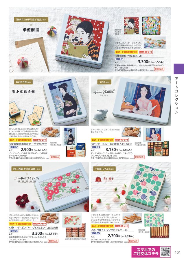ラングロールの白・赤！ 楽天市場】赤い帽子公式OnlineShop｜ ラングドシャロール 1種24
