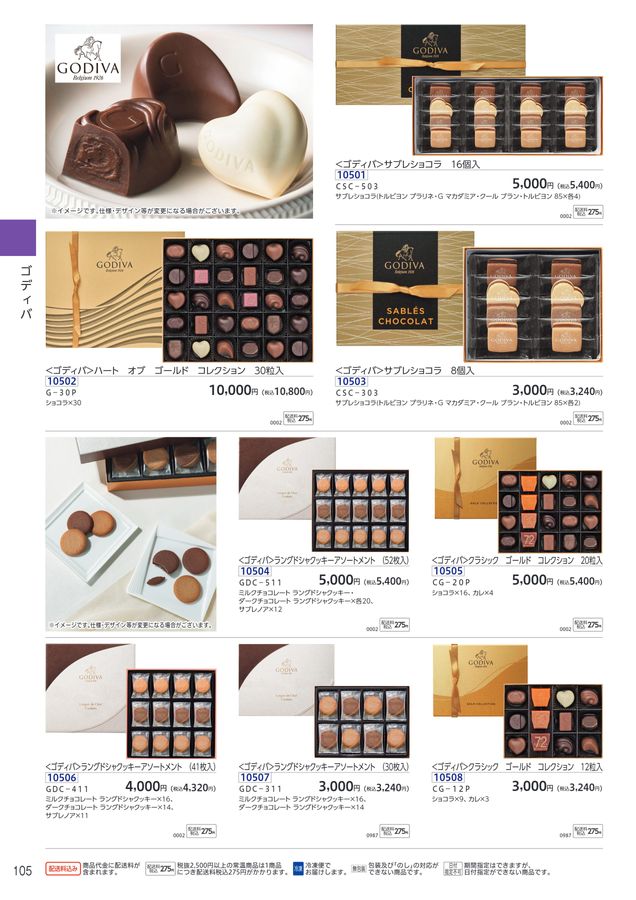 ゆめタウン・ゆめマートの冬の贈り物