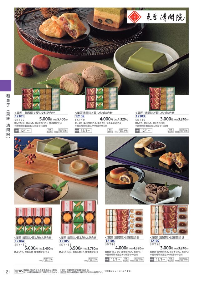 ゆめタウン・ゆめマートの冬の贈り物