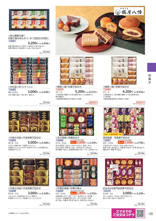 ゆめタウン・ゆめマートの冬の贈り物