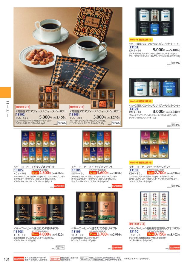 オトふゆ AGF 香羊 Amazon.co.jp: AGFギフト ブレンディ スティック ウィンター