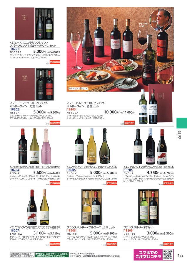 ⭕️新春万福⭕️メタル箱⭕️ （21） いろいろセット 8/29(金)18時から 新商品を発売! | URAWA RED DIAMONDS OFFICIAL