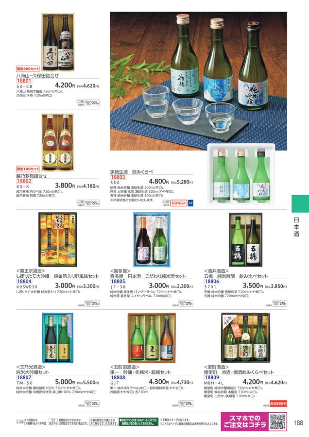 ゆめタウン・ゆめマートの冬の贈り物